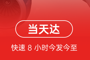 朝阳机场货运航空货运公司【机场